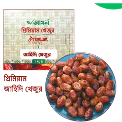 Ashol Jahidi Dates (Jahidi Khejur)- 1kg - Rokomari
